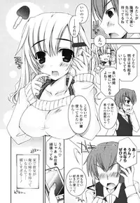 [Ueda Rieko] Pure Koi