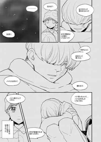 [dokunuma (marble)] LIFE IS BEAUTIFUL (Fate/stay night) [Digital]