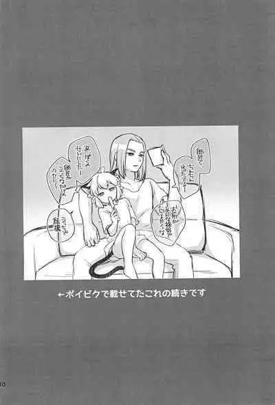 Etchina kiri kuro tte saikouda ne! !