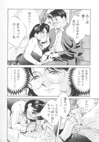 [Aizawa Sanae] Legacy ~Isan~