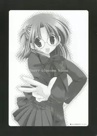 (SC32) [TAKANAEDOKO (Takanae Kyourin)] Sakura Saku