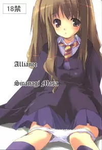 (C63) [Kaze no Mori (Akamaru, Shiranagi Masa)] Alliance (Various)