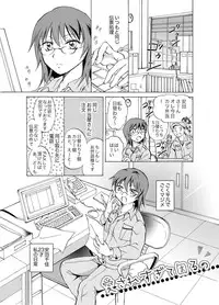 [peachpulsar (Mira)] Aisaresugite Komaru no [Digital]