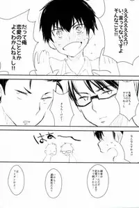 (C88) [Shiroino. (Nyarosu)] Yousuru ni Ore no Seishun Love Come wa Machigatteiru. (Daiya no Ace)