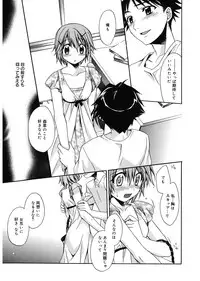 [Suzudama Renri] Red Corolla [Digital]