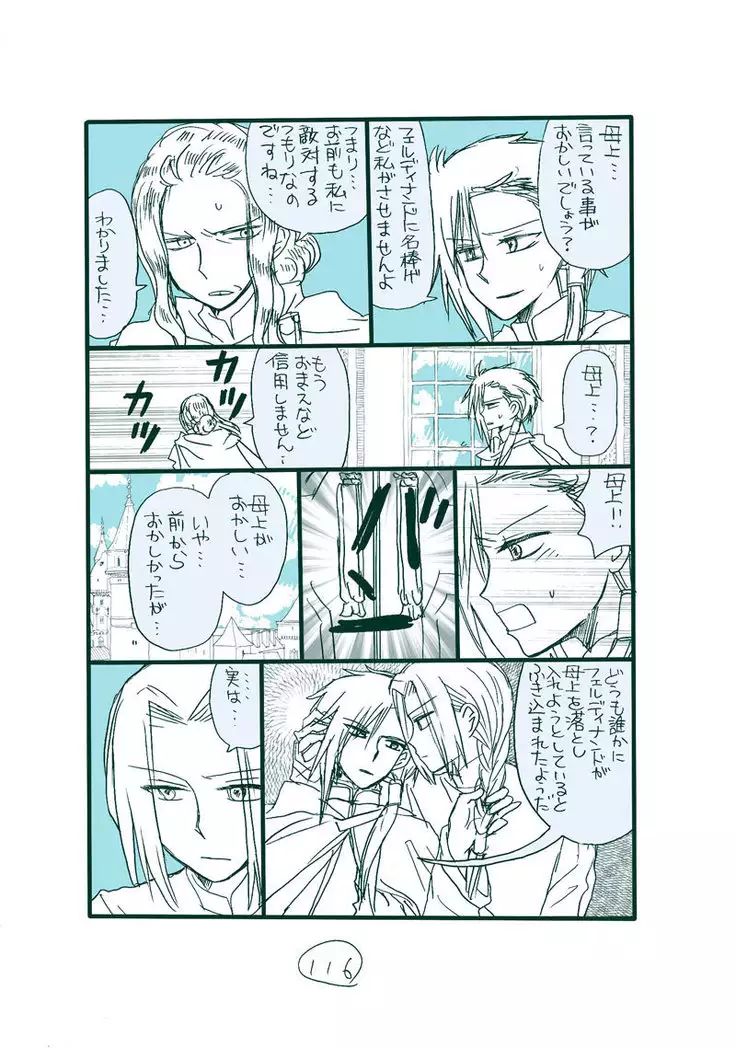 Dark Jimi na フェルジル no Mousou