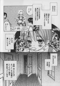 [CJ Michalski] Boku No Goshuujinsama -AS YOU WISH-