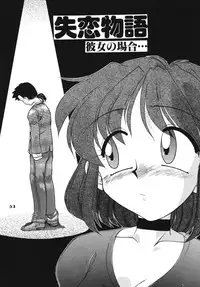 (C72) [RPG COMPANY2 (Umemachi Syouji)] Kodomo no oukoku [Digital]