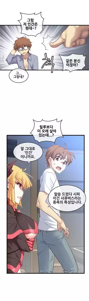 Master in My Dreams Ch.90-131