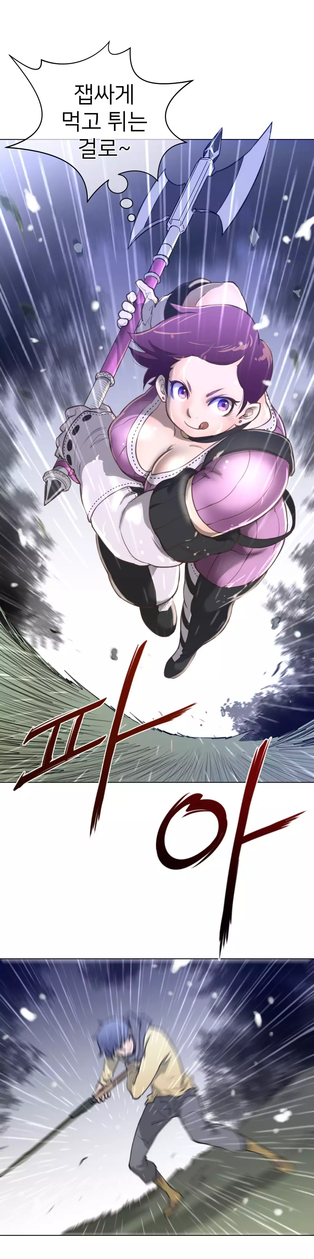 Perfect Half Ch.1-44