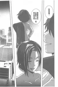 [Butcha-U] The Sex Sweepers [Chinese] [黑暗掃圖]