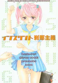 (CR31) [BEAT-POP (Ozaki Miray)] Instant Setsunashugi