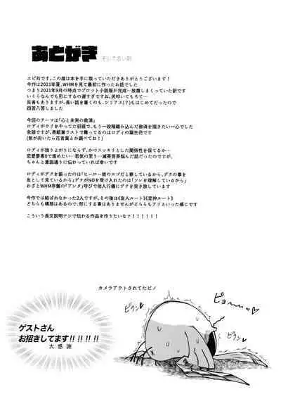 Kako-goto daite kurenai ka