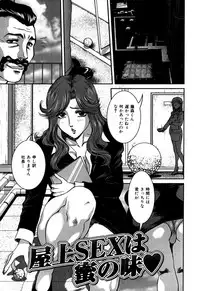 [Uchida Koneri] Nozokareta Boshi no Himitsu