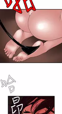 Desire King 欲求王 Ch.41 [Chinese]