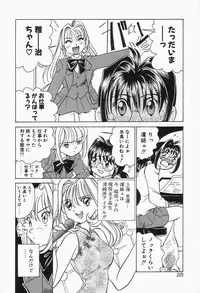 [Sano Takashi] Dokusai - Fascio