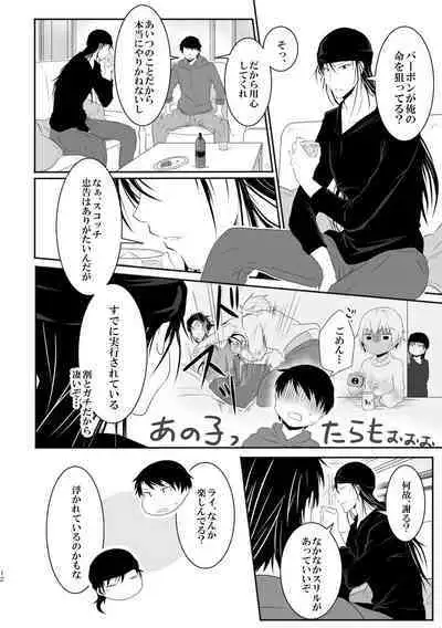 "Unmei no Ban" ni Inochi o Nerawareteiru Ga Doushiyou mo Naku Aishikute Tamaranai.