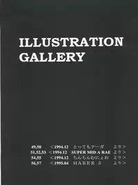 (C49) [SAIRO PUBLISHING (J.Sairo)] Yamainu Volume. 2 (Various)