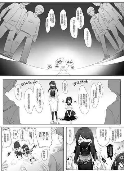 母女的秘密 （ongoing）