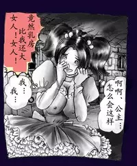 [Nyoninka Kenkyuujo (milda7)] Onna ni Sareta Yuusha Rya [Chinese] [有条色狼汉化]