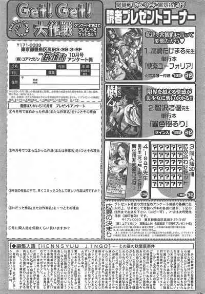 Manga Bangaichi 2010-10