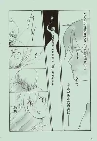 Kaze yo Unare Michi o Sase