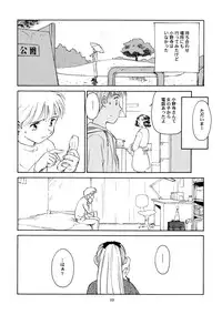 [Wougiya] 8 miles high Vol.5