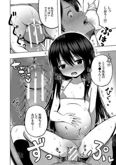 Ninshin Shoujo "Mesugaki datte Haramitai!" - Pregnant girl, even a female kid seems to be pregnant.