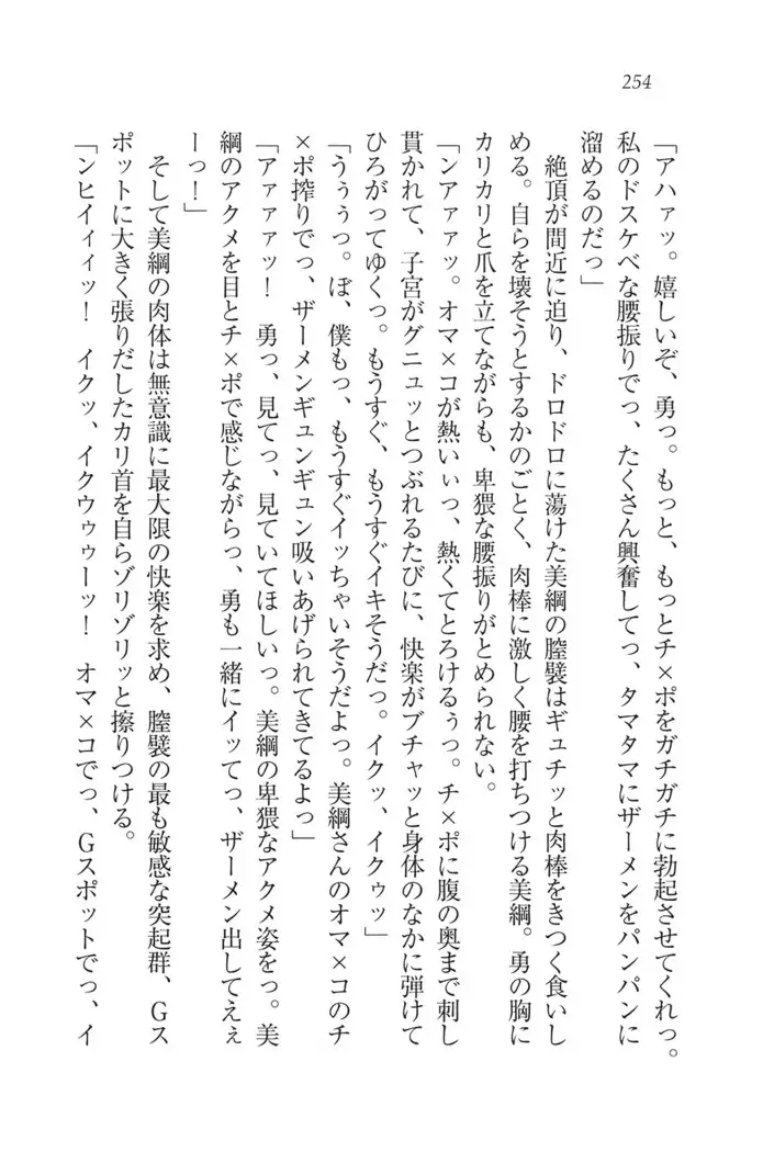 サムライべろちゅー