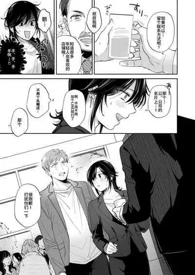 Suki Araba Kareshi no Seiheki o Yugametai!