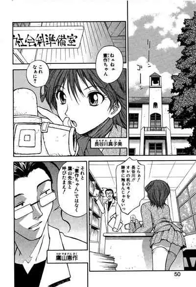 [Nagase Rurio] Another side