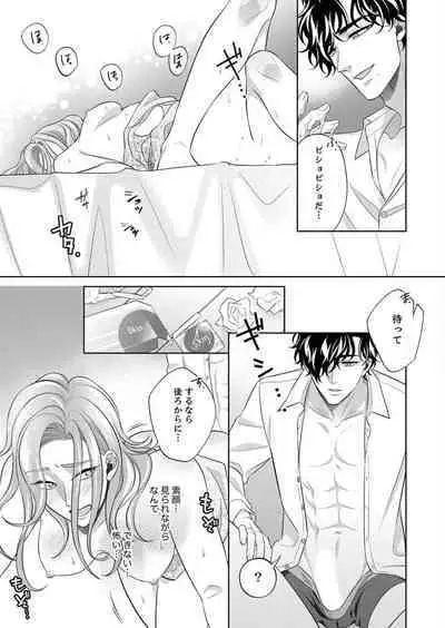 [hacone] Kurose-kun wa Nuidara Yajuu. Mitashite Tsukitai Koutei Ecchi 1-6