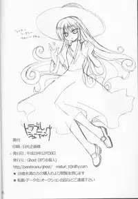 (C73) [Ghost (Marin)] Troubleshooting (Yu-Gi-Oh)