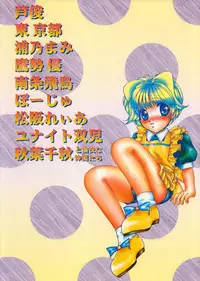 [Saku Saku Circle] Tokunou Milk (yaoi)