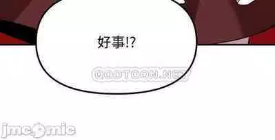 Elf Who Likes to be Humiliated Chapters 11 to 20