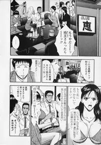 [Nagashima Chosuke] Sexual Harassment Man Vol. 02