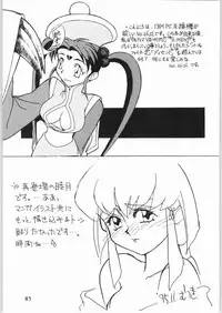 [Effecter] Tenchi Nyan Nyan Tsuu Remix (Tenchi Muyou!, Pretty Sammy)