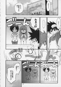 [RIROLAND (Kuuya, Satomi Hiroyuki)] Magical Maple Syrup ~ Heavy Gauge 02 (Magical Antique)