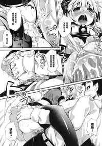 (C82) [Hannama (Soine)] Idol Youmu Chang (Touhou Project) [Chinese] [黑条汉化]