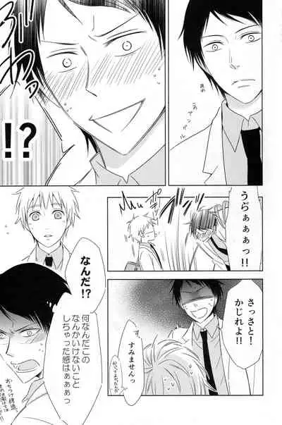 (C88) [akibaco (AKI)] KUROBACO BITS (Kuroko no Basuke)