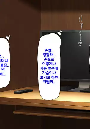 Beit ga Koshitsu de Ura Op Service Shiteiru Mankitsu