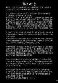 Afureru Kurai, Kimi ga Suki.