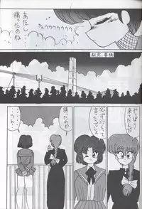 [Supetunaz Jimukyoku] Spetunaz 10 (Ranm 1/2, Maison Ikkoku, Urusei yatsura)