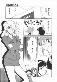 [Yokoyama Chicha] Shabon Okusama | Madam Sabon