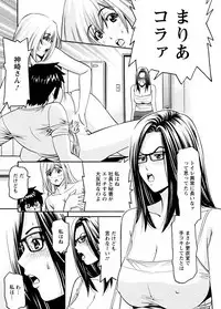 [Misato Yuu] my Hisho Maria [Digital]