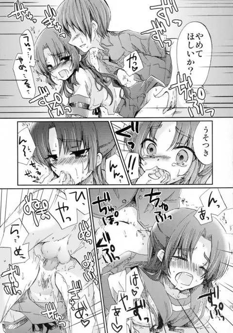 Asakura-san to o Uchi de Nyan-Nyan suru Hon