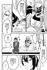 (SUPER24) [ParasC (Chimi)] Baika utsugi (Touken Ranbu)