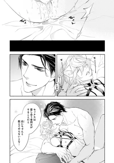 Kemono wa Oku made Aisaretai