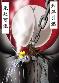 [Kesshousui] Ningen Bakudan [Chinese] [K记翻译]