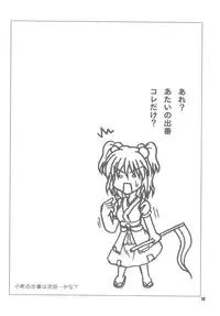 [Yohitama] 幽々子乱乱 (touhou project)